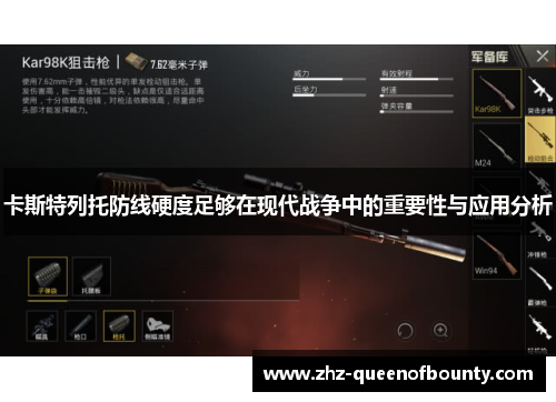 卡斯特列托防线硬度足够在现代战争中的重要性与应用分析 卡斯特列托防线硬度足够在现代战争中的重要性与应用分析